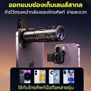 【64Xถ่ายภาพHD】เลนส์เทเลโฟโต้ HD ปรับได้ เปลี่ยนโฟกัสแบบหมุน พกพาได้ง่าย ถ่ายภาพนิ่งกันสั่น กล้องใช้ในคอนเสิร์ตโดยเฉพาะ