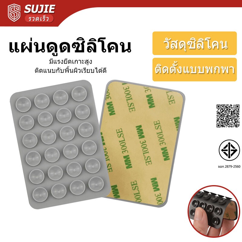【สินค้าพร้อมส่ง】แผ่นดูดซิลิโคนสองด้าน ยึดติดแน่น ไม่ต้องกาว ใช้ซ้ำได้