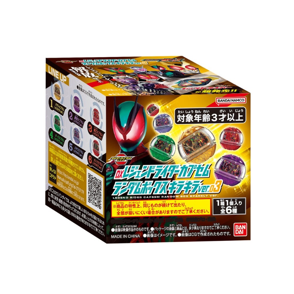 Bandai(บันได) KAMEN RIDER กล่องสุ่ม (Blindbox) DX LEGEND RIDER CAPSEM RANDOM BOX SPARKLING VER.03