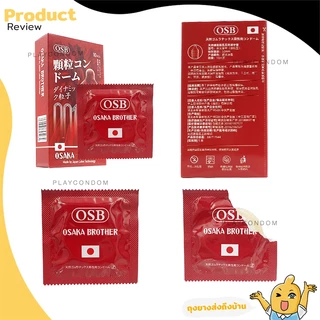 OSAKA BROTHER Dot ถุงยางอนามัย ผิวไม่เรียบมีปุ่ม บาง 001 ขนาด 52 mm. (1 กล่อง) มี 10 ชิ้น