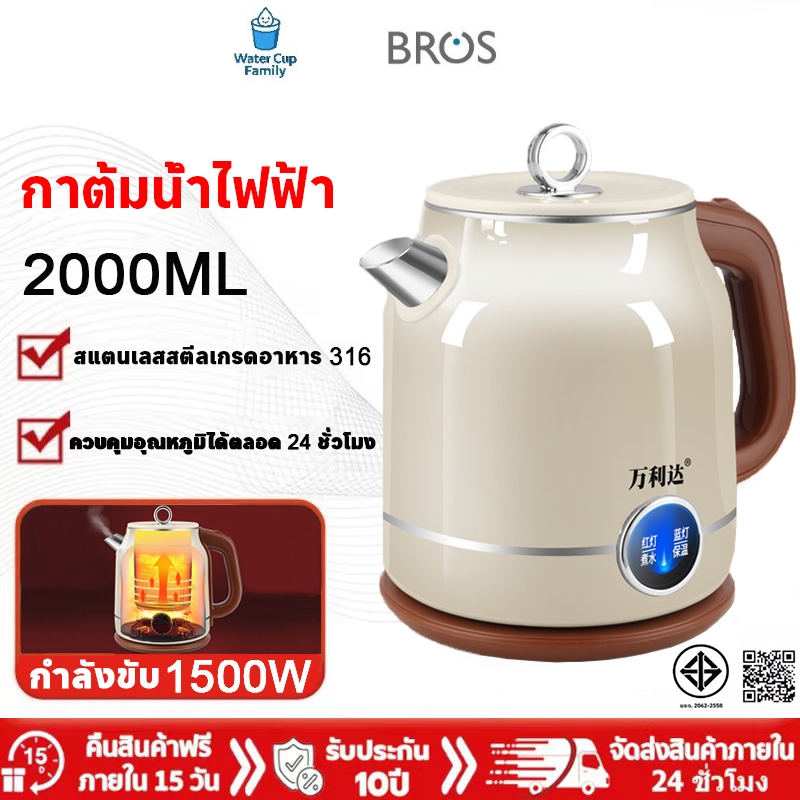 Water กาต้มน้ำไฟฟ้า 1500W ป้องกันน้ำร้อนลวก ซับด้านในไร้รอยต่อ กำลังไฟสูง ร้อนเร็ว ความจุ1.3L สองชั้นป้องกันความร้อน