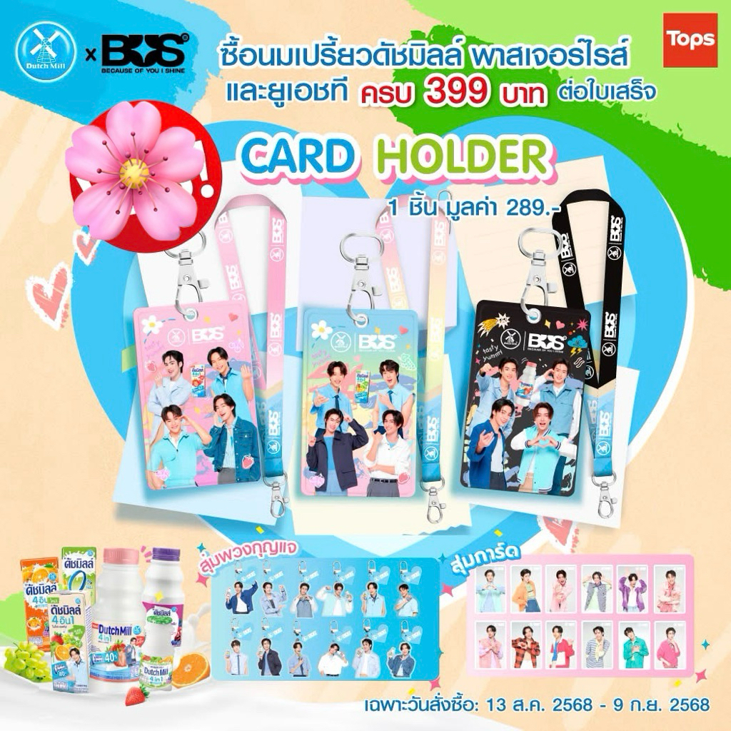 DutchMill x BUS Exclusive Card Holder Dutch Mill x BUS สายคล้องคอ BUS สีดำและสีฟ้า สินค้าพรีเมี่ยม 2