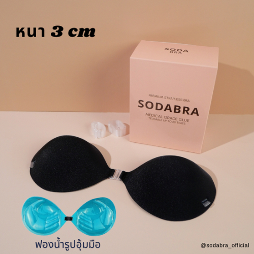 บราดูม หนา 3เซน พร้อมแถมสายใส 2 เส้น บราเกาะอก มีกาวซิลิโคน ติดแน่นใส่สบาย รหัสN2 ราคา ถูกที่สุด ดีลบีเคเค แกลเลอรีภาพที่ 9