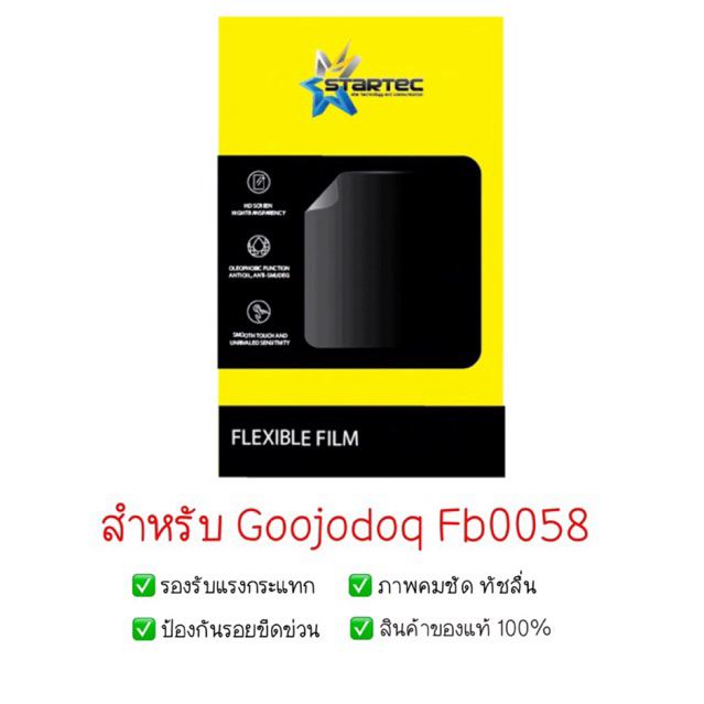 ฟิล์มกันรอย GOOJODOQ Fb058 | ฟิล์มไฮโดรเจล | ฟิล์มกันรอยนาฬิกา | ฟิล์ม Smart Watch | ฟิล์ม GOOJODOQ Fb058 รูปที่ 7