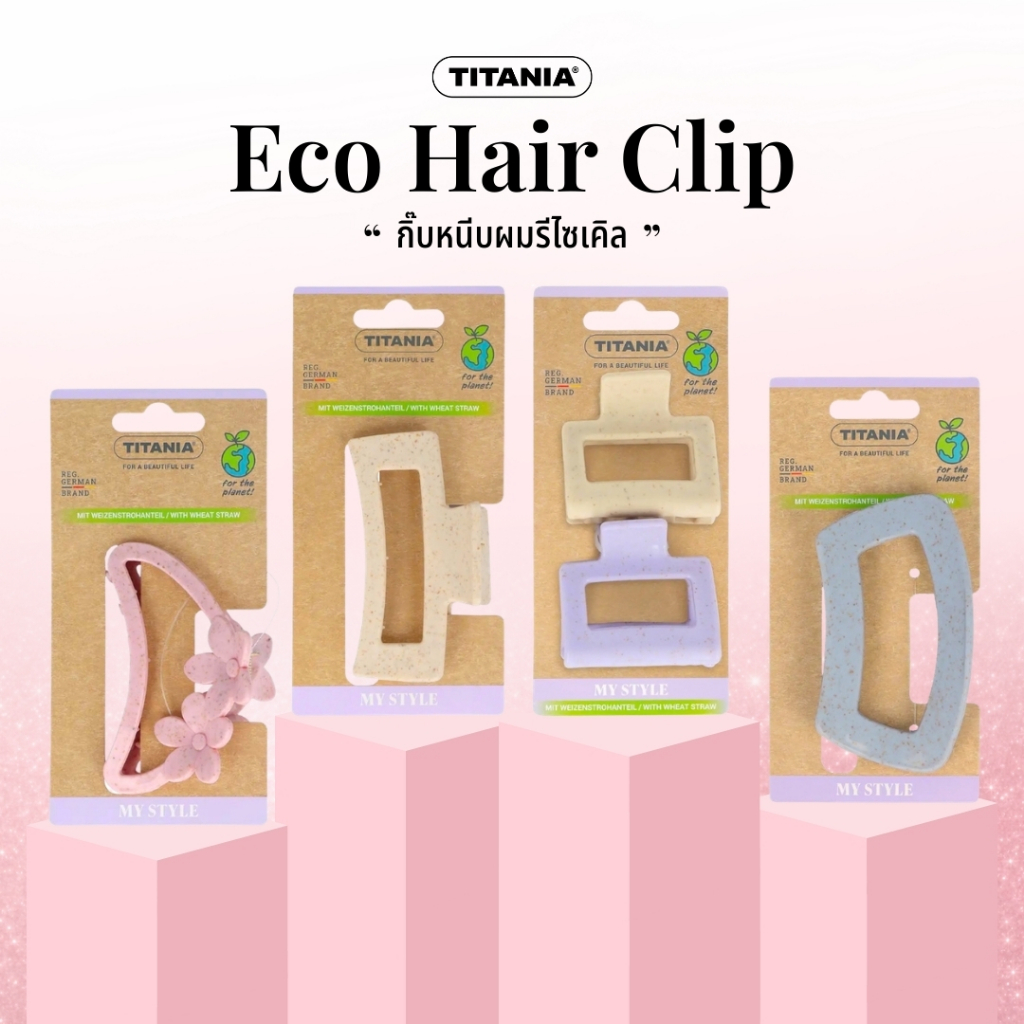 TITANIA กิ๊บหนีบผม Eco Hair Clip กิ๊บหนีบผมรีไซเคิล นำเข้าจากเยอรมัน