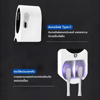 JX-169 ที่เก็บแปรงสีฟัน มีเซ็นเซอร์เปิด-ปิด เป่าแห้งได้ ช่องเก็บแปรงแยกกัน ติดผนัง ชาร์จไฟ Type-C USB มีโหมดประหยัดพลังง