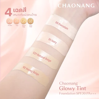 แป้งพัฟเจ้านาง To go + รองพื้นซองเจ้านาง สูตร Glowy Tint 1 ซอง