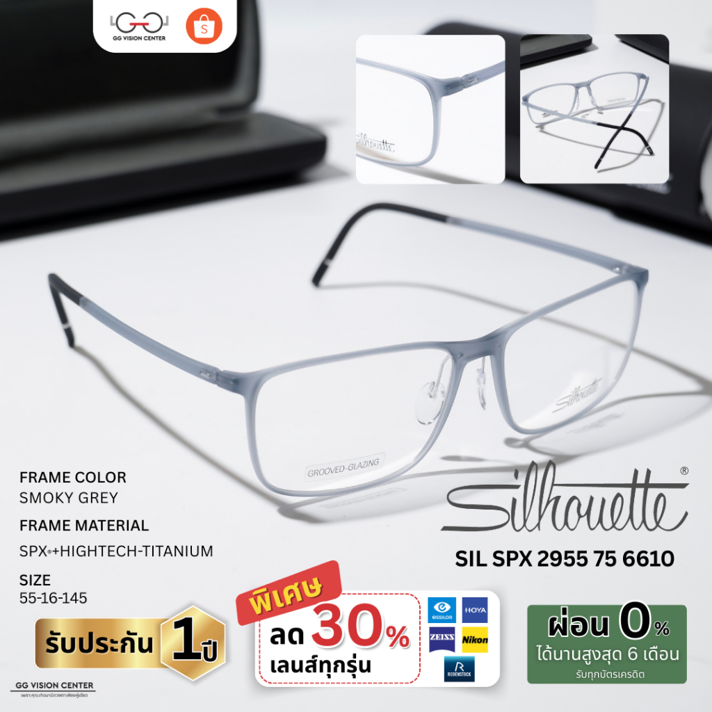 Silhouette Eyewear รุ่น SIL SPX 2955 75 รหัส SIL SPX 2955 75