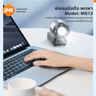 iMI พัดลมแอร์พกพา พัดลมไอเย็นมือถือ เย็นสุด 16℃ ลมเทอร์โบแรง มีจอแสดงผล LED แขวนคอ พับเก็บได้ พกพาสะดวก Cooling Fan