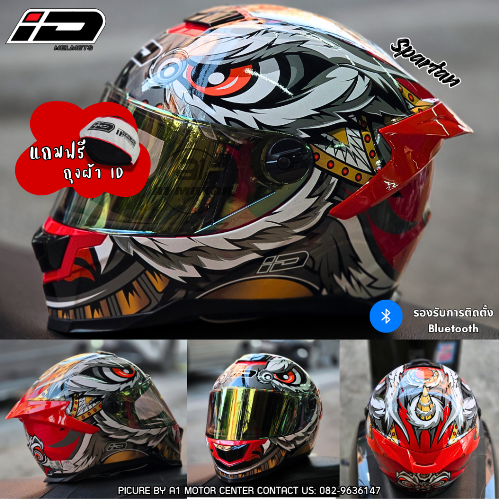 ID SPARTAN หมวกกันน็อคเต็มใบ รองรับการติดตั้งบูลทูธ แถมฟรีถุงผ้า นวมถอดซักได้ มาตรฐาน มอก.