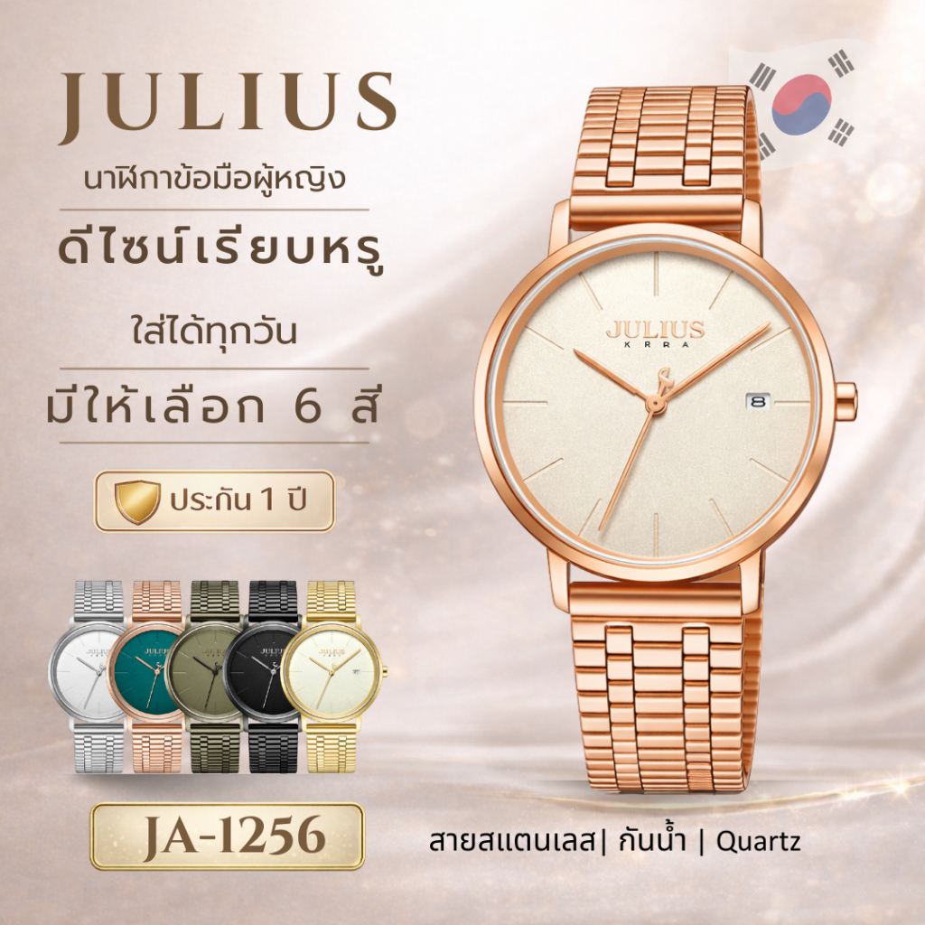 JULIUS JA-1256 นาฬิกาข้อมือผู้หญิง สายสแตนเลส กันน้ำ Quartz นาฬิกาแฟชั่นผู้หญิง พร้อมกล่อง