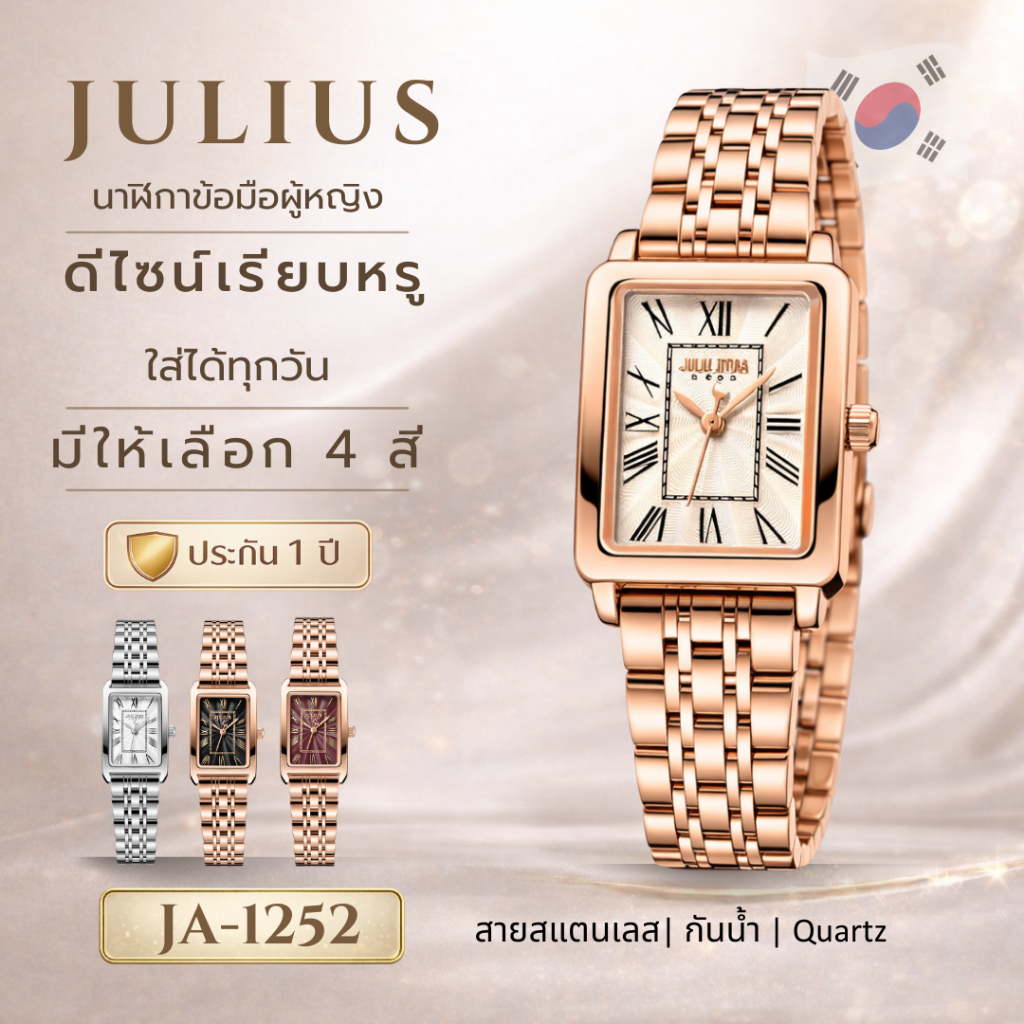 JULIUS JA-1252 นาฬิกาข้อมือผู้หญิง สายสแตนเลส กันน้ำ Quartz นาฬิกาแฟชั่นผู้หญิง พร้อมกล่อง