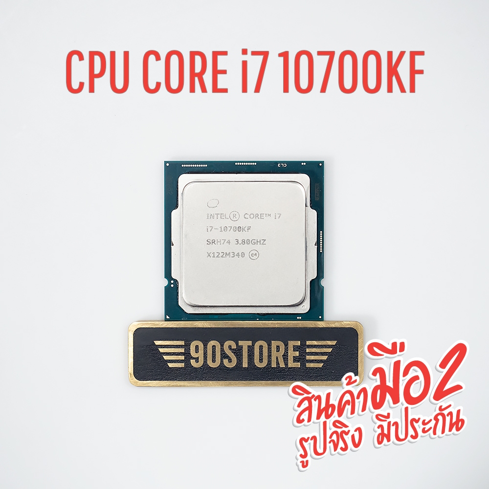 CPU Core i7 10700KF 8Core 16Thread LGA1200