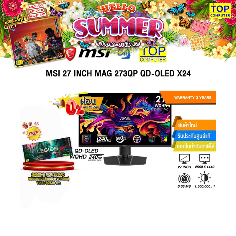 [ผ่อน 0% 10 ด.]MSI 27 INCH MAG 273QP QD-OLED X24 (QD-OLED WQHD/240Hz) /ประกัน 3 Years