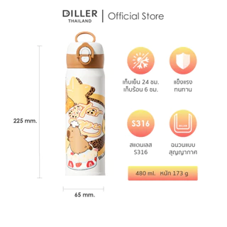Diller Thermo Flask ขวดน้ำเก็บอุณหภูมิ เก็บความเย็น-ร้อน ปราศจากสาร BPA FREE ลายคาปิบาร่า CAPYBARA COLLECTION