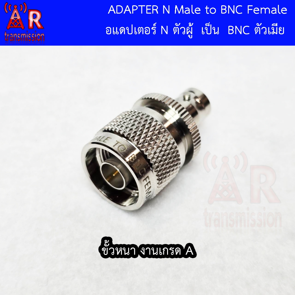 A001 อแดปเตอร์ N ตัวผู้ เป็น BNC ตัวเมีย แบบตรง , N Male to BNC Female