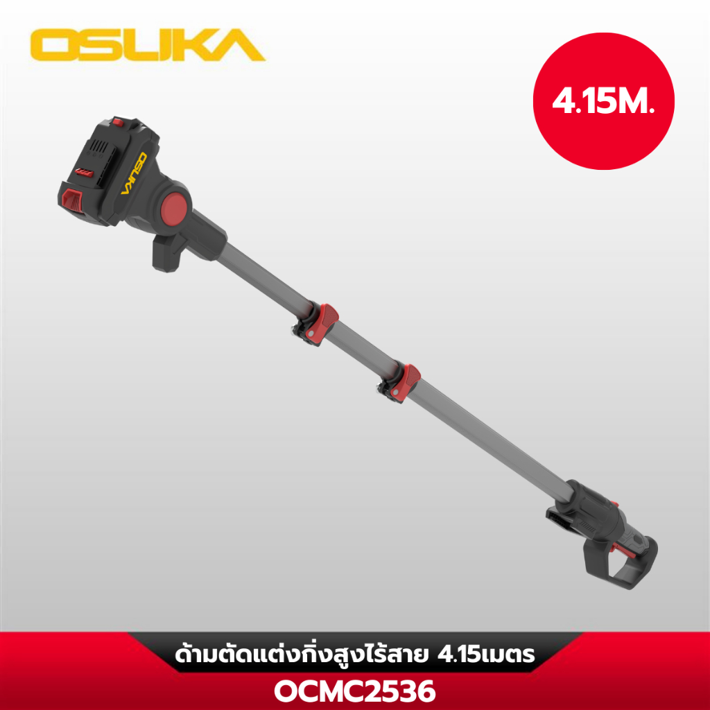 OSUKA ด้ามตัดแต่งกิ่งสูง OCMC2536-01