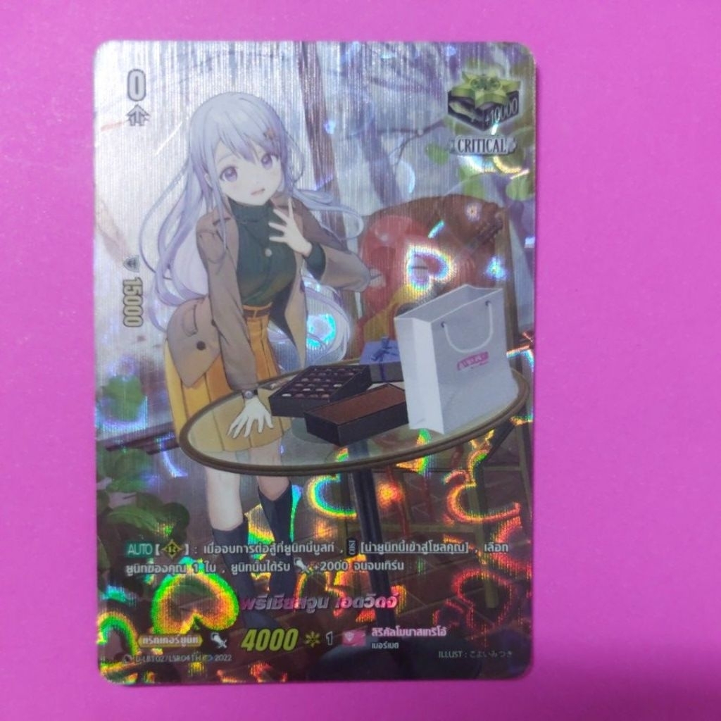 การ์ดแวนการ์ดแยกใบ VGT-D-LBT02 การ์ด LSR พรีเซียสจูน เอดวิดจ์ คริติคอล สิริคัลโมนาสเทริโอ้ การ์ดฟอยL