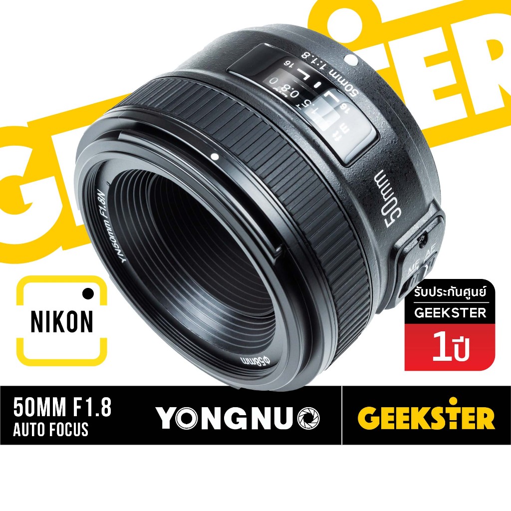 เลนส์ Yongnuo 50 mm f1.8 Nikon Auto Focus F-Mount DSLR / YN 50mm f 1.8 นิคค่อน F Mount / DX / FX