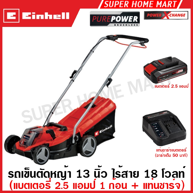 EINHELL รถเข็นตัดหญ้า 13 นิ้ว ไร้สาย 18 โวลท์ รุ่น GE-CM 18/33 Li Brushless ( Lawn Mower ) เครื่องตัดหญ้า รถตัดหญ้า