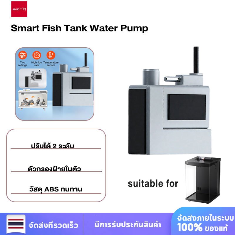 Mute Painting Geometry ปั๊มน้ำอัจฉริยะสำหรับตู้ปลาตั้งโต๊ะรุ่น Smart Desktop Fish Tank ปั๊มน้ำหมุนเวี