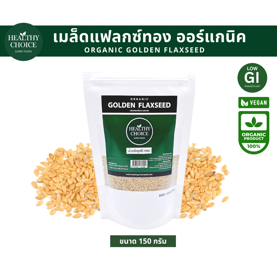 [ Mini Size ] HEALTHY CHOICE | เมล็ดแฟลกซ์สีทอง ออร์แกนิค (Golden Flaxseed) ขนาด150g
