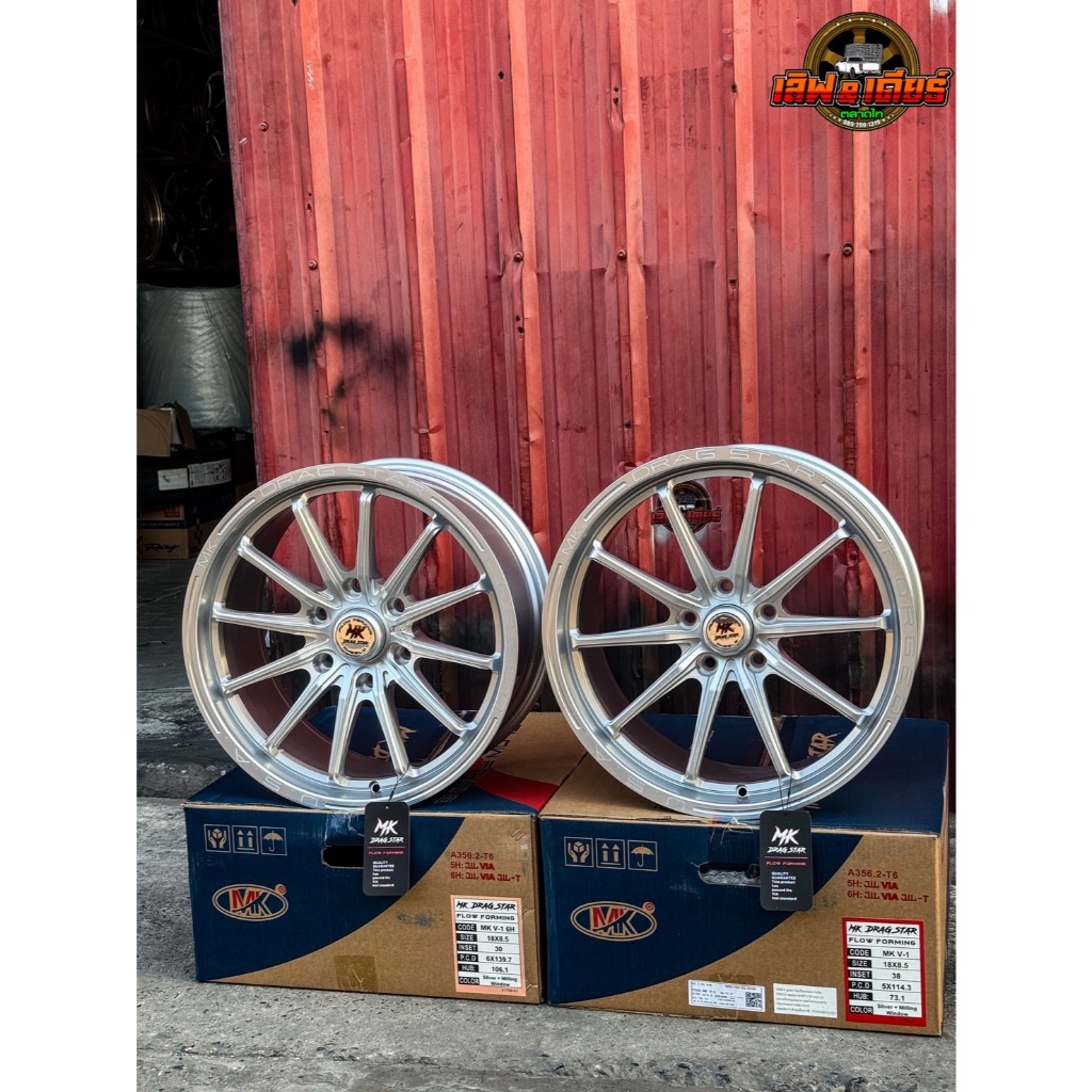 ล้อแม็ก MK DRAGSTAR V.1 ขอบ18 กว้าง8.5 ออฟ+30-38 สี Sliver มีทั้ง5รู/6รูราคาต่อวง แถมจุ้บเหล็ก ราคา ถูกที่สุด ดีลบีเคเค