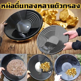 อุปกรณ์ค้นหาทอง จานร่อนทอง ถาดร่อนทอง 38 ซม. อุปกรณ์เครื่องมือช่วยค้นหาทอง วัสดุหนา ใช้สำหรับค้นหาทอง