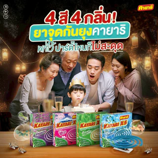 ทำบ้านให้น่าอยู่ KAYARI ยาจุดกันยุง คายาริ 10 ขด กลิ่น โรสแมรี่ รับประกันของแท้