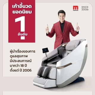 𝐌𝐀𝐊𝐎𝐓𝐎 เก้าอี้นวด เก้าอี้นวดไฟฟ้า รุ่น Curve มาพร้อมโปรแกรมอัตโนมัติมากถึง 12 โปรแกรมการนวด สีเทา