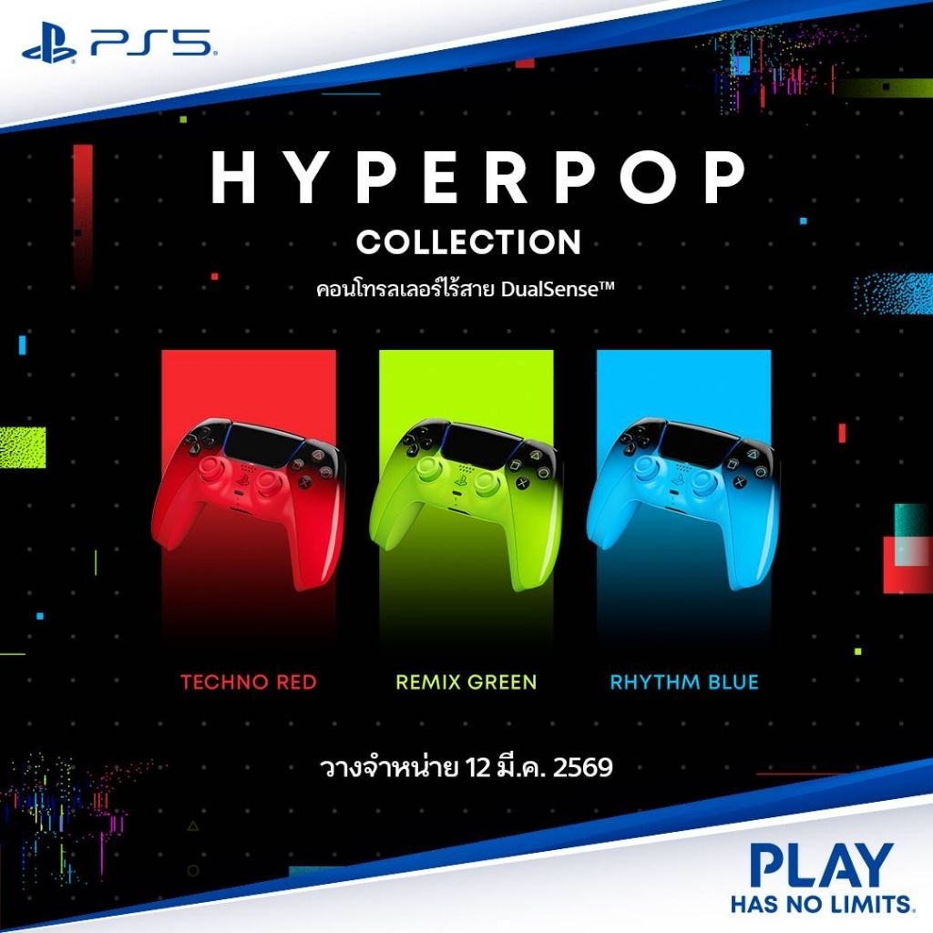 [แถมสายชาร์จ ส่งด่วน] PlayStation : จอย PS5 DualSense Wireless Controller ประกันศูนย์ Sony ไทย 1 ปี