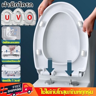 Ventas ฝาชักโครก รับน้ำหนักได้200กก รูปตัวU/V/O รุ่นหนา ายต่…