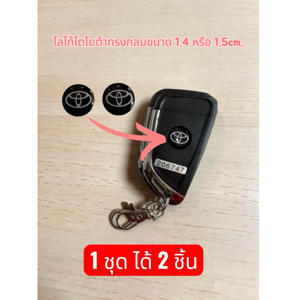 Gateway โลโก้ยางติดรีโมทรถทรงกลมขนาด 1.4cm และ 1.5 cm.ด้านหลังเป็นกาว พร้อมใช้งาน 1 ชุดมี 2ชิ้น