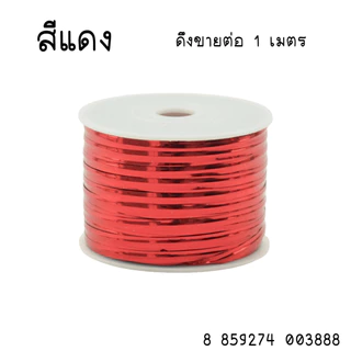ลวดมัดปากถุง ลวดสีๆ ประดิษฐ์ ลวดมัดปาก ถุงขนม ตกแต่ง พับเป็นรูปทรงต่างๆ มัดถุงกาแฟ ขนมขบเคี้ยว ขนมปัง ศิลปะ YC