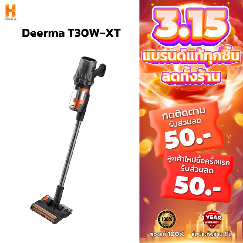 Deerma T30W XTเครื่องดูดฝุ่นแรงดูดสูง27kPaแบบไร้สายมีไฟส่องฝุ่น พกพาสะดวก