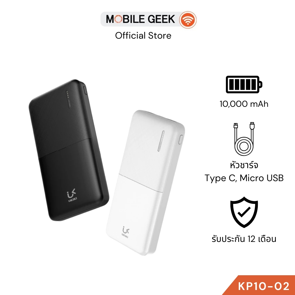 Ukiki รุ่น KP10-02 PowerBank 10000mAh Fast Charge 2.1A ไฟ LED USB 2 ช่อง ชาร์จพร้อมกัน 2 อุปกรณ์