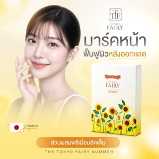 Summer Facial Masks มาส์กหน้าช่วยฟื้นฟูผิวหลังออกแดด THE TOK…