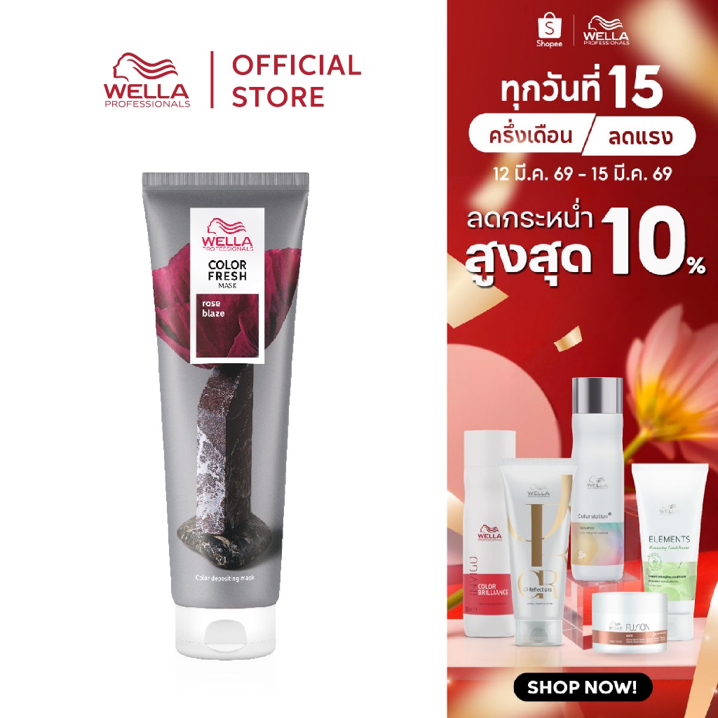 Wella Professionals คัลเลอร์เฟรช มาสก์ โรส เบลซ 150 มล. Color Fresh Mask ROSE BLAZE 150ml.