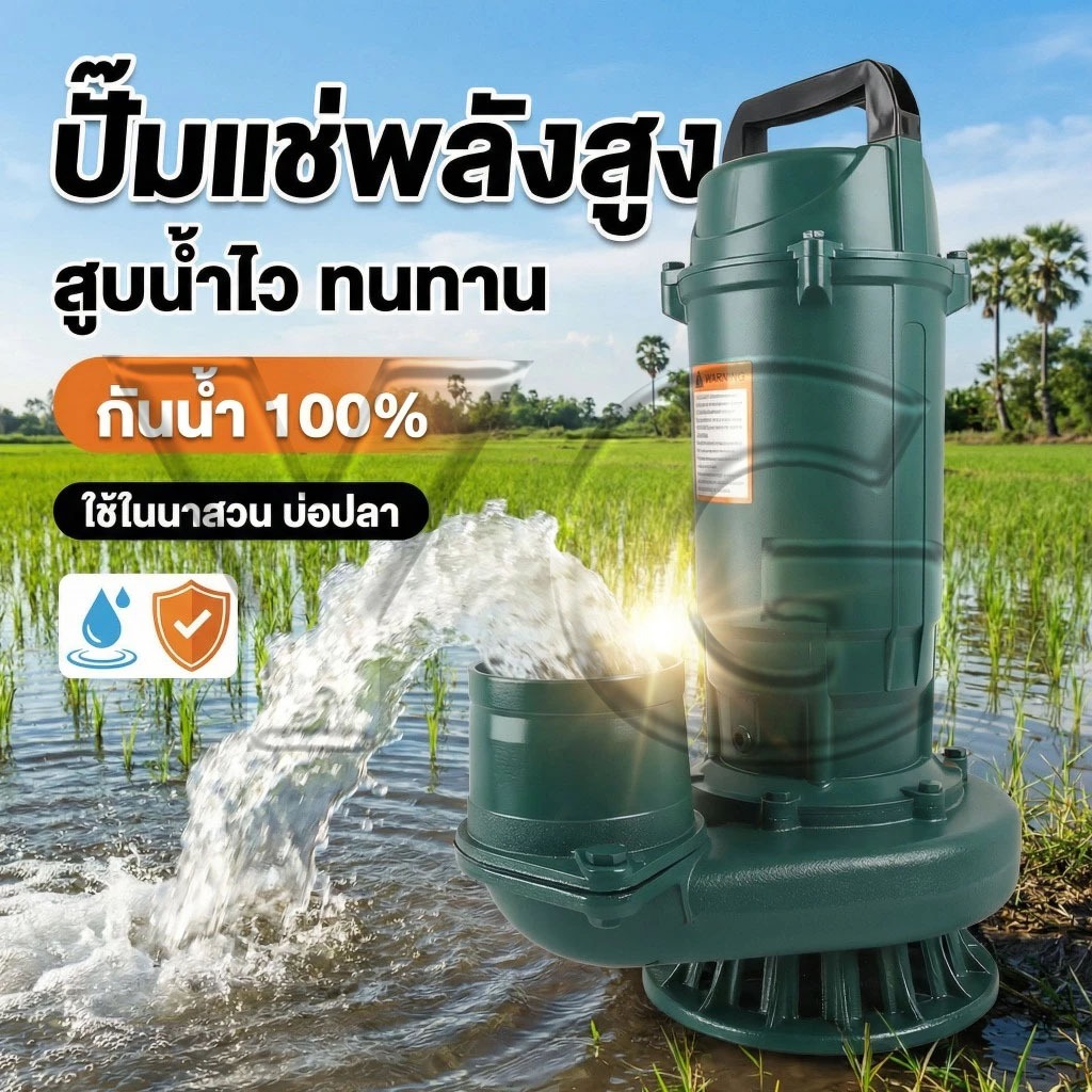 Autoview ปั๊มแช่สแตนเลส 3 นิ้ว 1,900W 2.5HP ไดโว่ Submersible Stainless Steel Pump รุ่นเทอร์โบงานหนัก