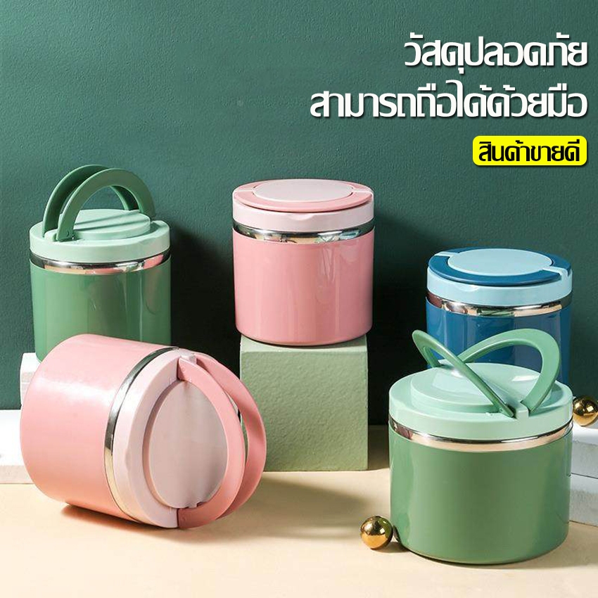 EQUAL กล่องอาหารกลางวัน เก็บความร้อนทรงกลม กล่องข้าวสแตนเลส ถ้วยใส่อาหาร อเนกประสงค์มีหูหิ้ว ความจุขนาดใหญ่