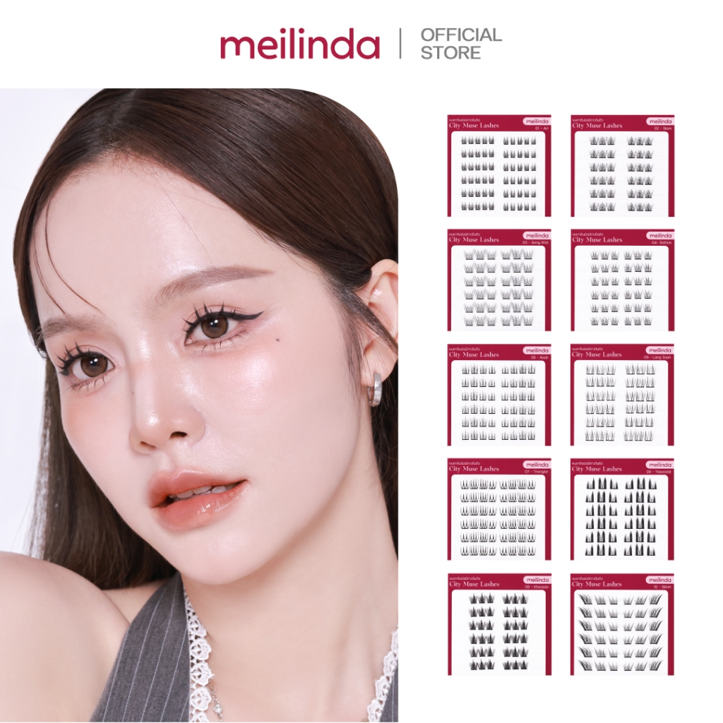 MEILINDA City Muse Lashes ขนตาจับช่อมีกาวในตัว (MC9146)