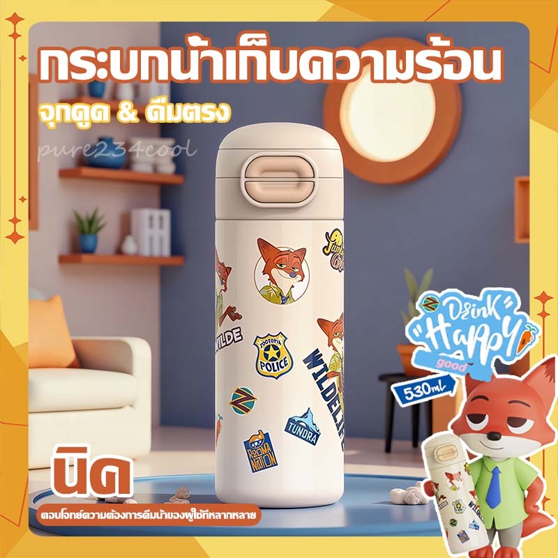 นิคกระบกน้ำเก็บความร้อนฝาเดียว ดื่มได้ 2 แบบเก็บอุณหภูมิได้นานเหมาะกับทุกช่วงวัยเปิดฝาแล้วดื่มได้ทันที เติมน้ำได้เต็มที่