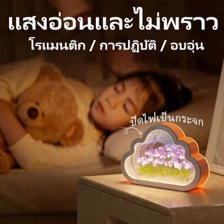 ✨กวดวิชา✨ไฟกลางคืน Diy Cloud Tulip LED Nightlight โคมไฟสีส้ม USB โคมไฟไร้สาย ของขวัญวันเกิดผู้หญิง ไฟข้างเตียง