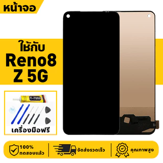 หน้าจอ LCD จอ+ทัช ใช้กับ Oppo Reno8 Z 5G Lcd Display ผ่านการทดสอบ 100% จอ สำหรับ ออปโป้ reno8z 5g เครื่องมือฟรี
