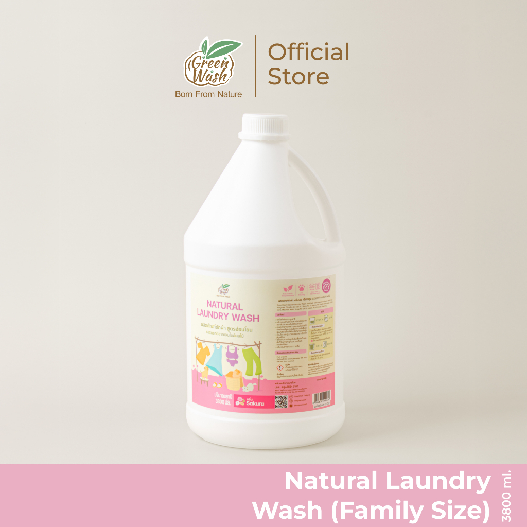 GreenWash Laundry Wash น้ำยาซักผ้าสูตรอ่อนโยน จากเอนไซม์ผลไม้ธรรมชาติ กลิ่นซากุระ ขนาด 3.8 ลิตร