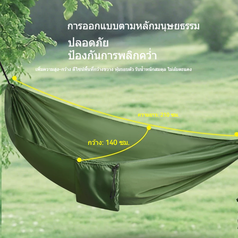 เปลนอนโพลีเอสเตอร์ ขนาด 210x140 ซม. ไซส์ XXL thumbnail 6