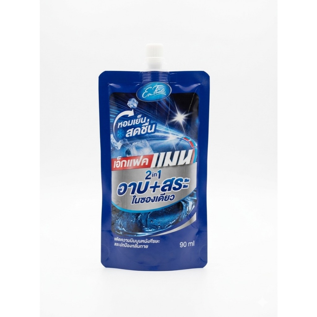 เอ็กแฟค แมน ทู อิน วัน ชาวเวอร์ แอนด์ แชมพู อาบ+สระ/EXFAC MAN TWO IN ONE SHOWER AND SHAMPOO ซองพกพา 