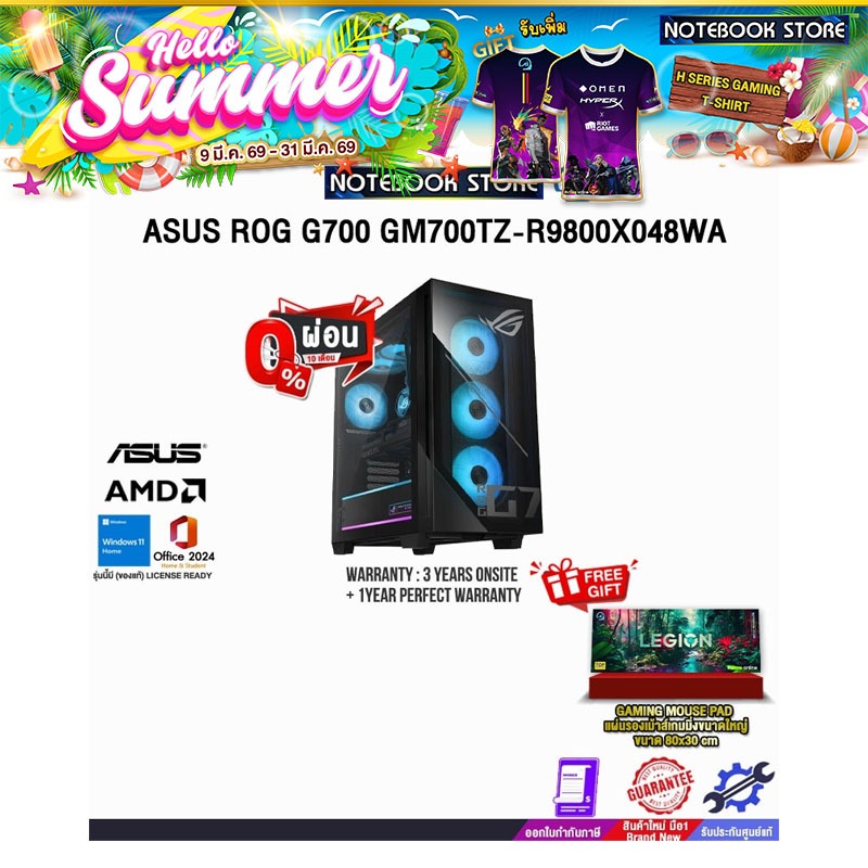 [ผ่อน0%10ด.]ASUS ROG G700 GM700TZ-R9800X048WA/R7 9800X/ประกัน3YearsOnsite+1YearPerfectWarranty/BY NO