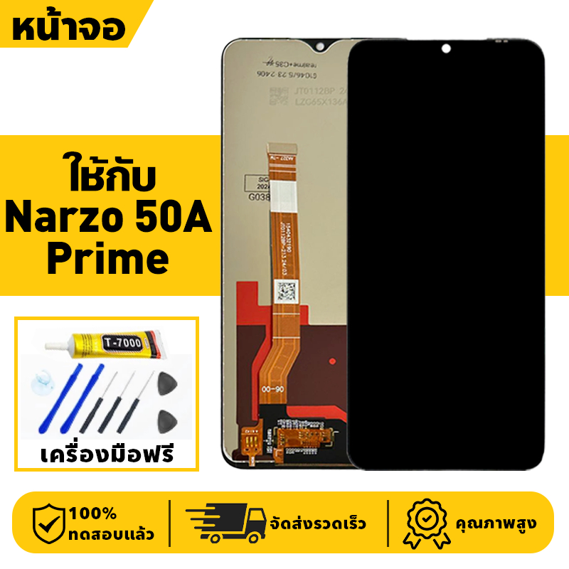 หน้าจอ LCD จอ+ทัช ใช้กับ Realme Narzo 50A Prime Lcd Display ผ่านการทดสอบ 100% จอ narzo 50a prime,RMX3516 เครื่องมือฟรี