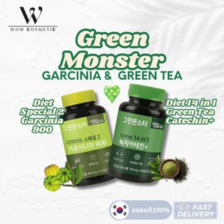 ล้างสต็อคหมดแล้วหมดเลย Green Monste Special2 Garcinia 900 (1…